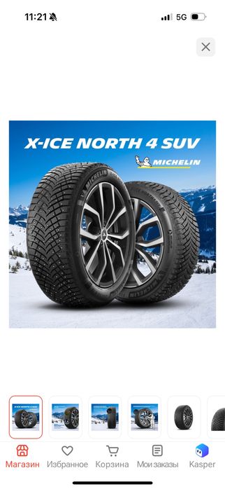 Резина зимняя Michelin с шипами