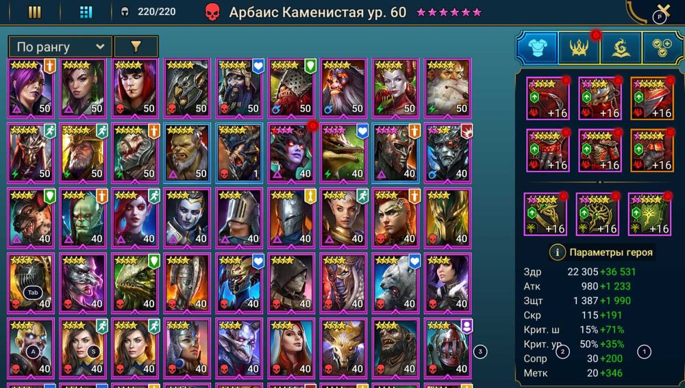 Raid shadow legends - 3 Мифика, много Легенд, Эпичечсих, редких героев
