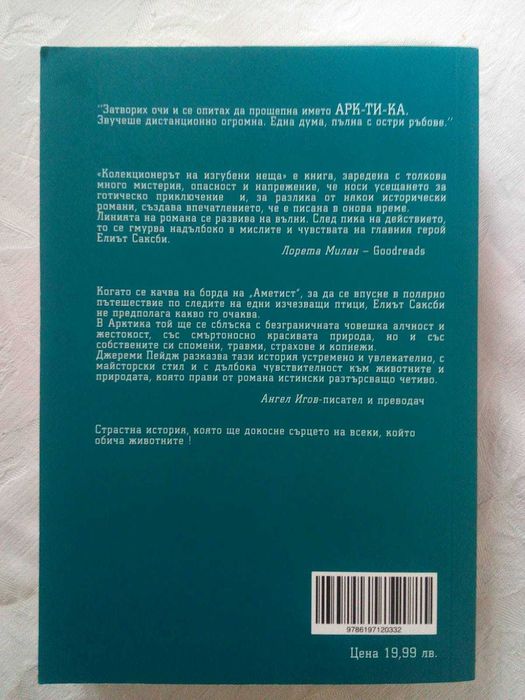 Нови книги на ниски цени - 4 лв.