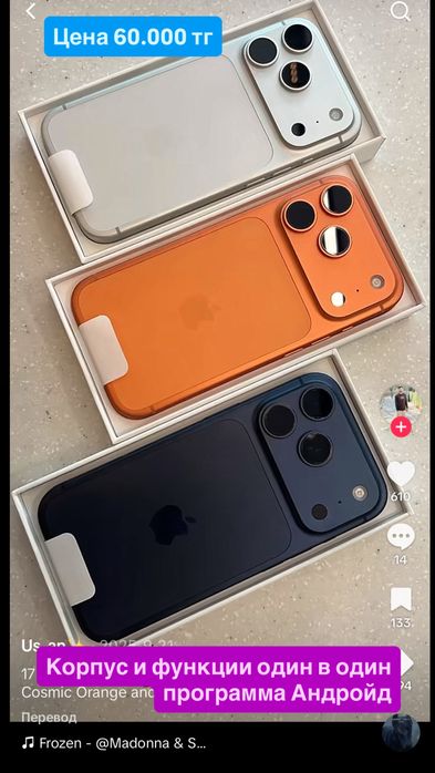 Телефон Айфон 17 Про Мах iPhone pro Max один в один