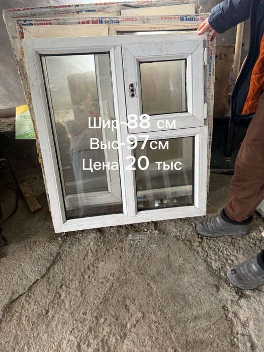 Продам пластиковые окна
