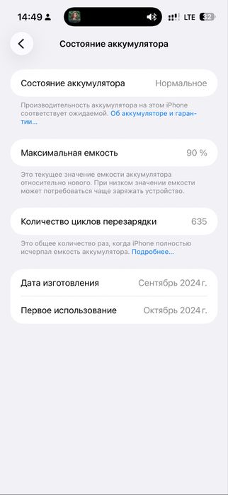 iphone 16 pro max desert titanium (90%)