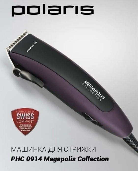 машинка для стрижки волос