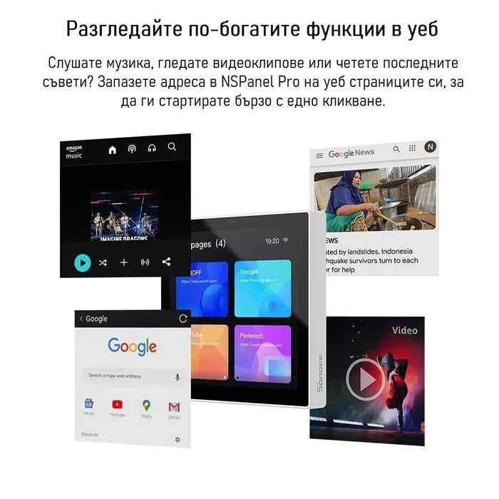 SONOFF NSPanel PRO Смарт панел за централно управление - БЯЛ