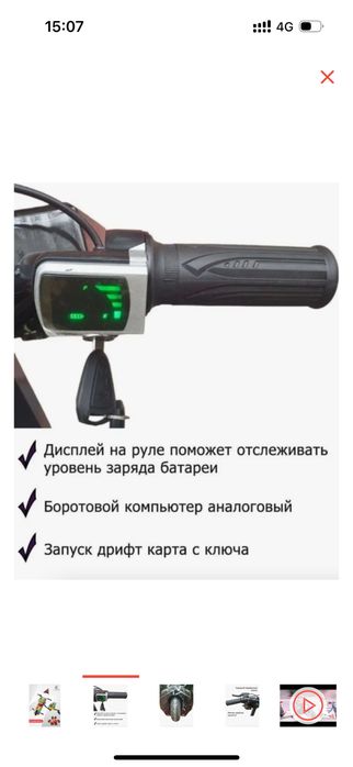 Дрифт кар мультиколор новый со склада