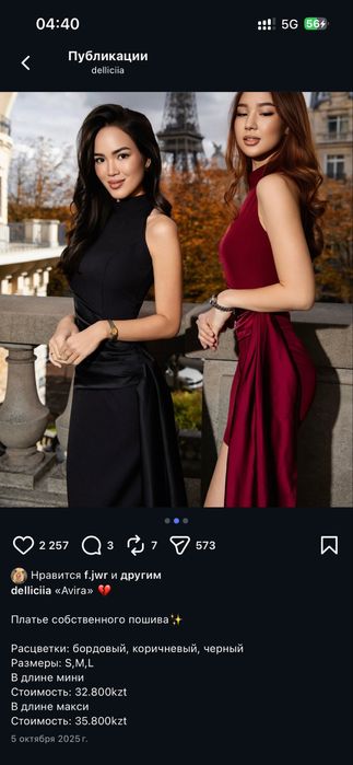 Продам платье от Delicia