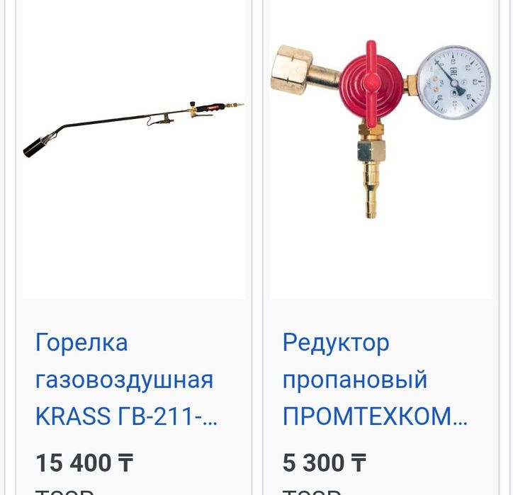 Горелка кровельная