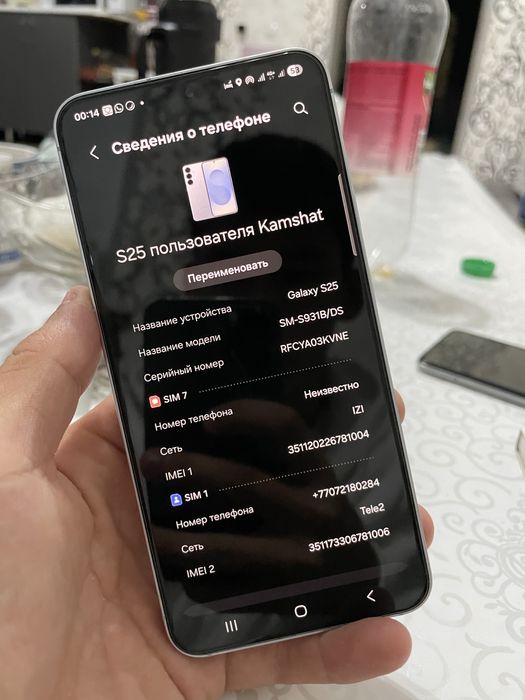 Samsung s25 256/12