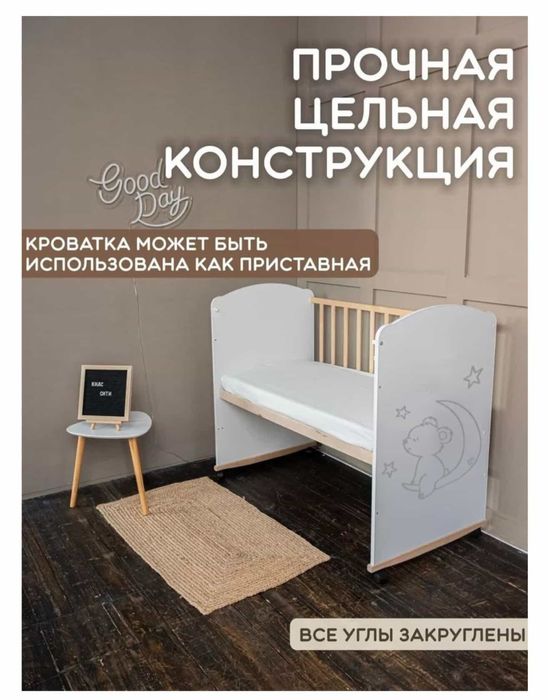 Детская кроватка