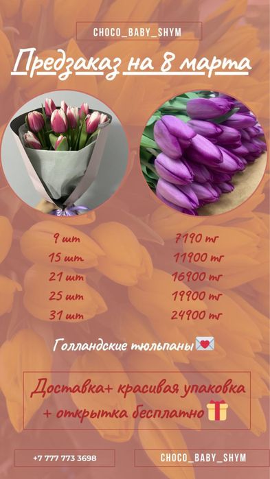 Готовые букеты тюльпан