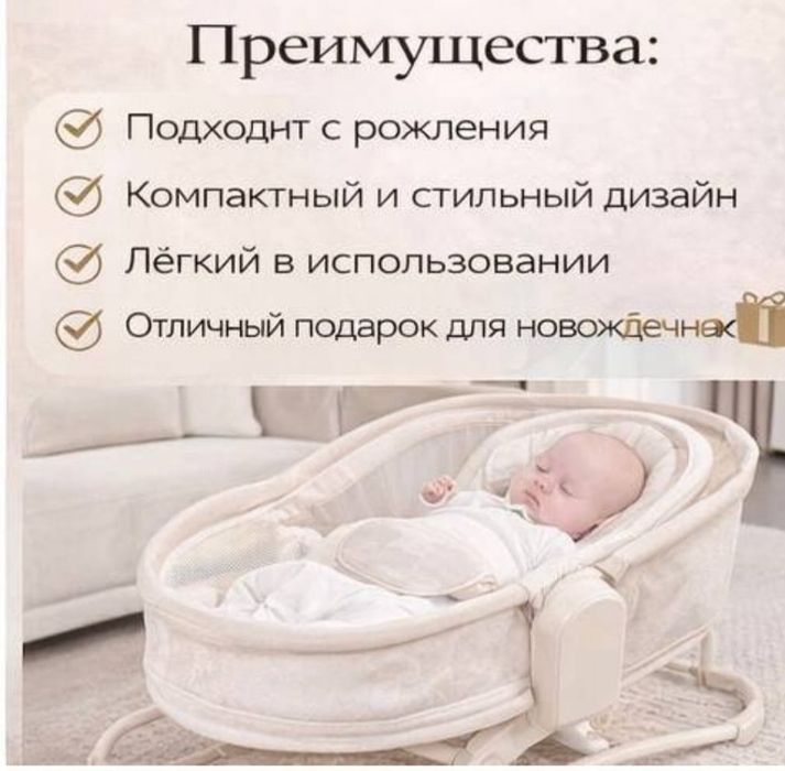 Шезлонг люлька электрическая