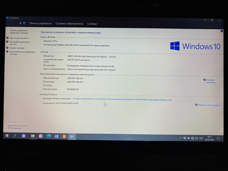 Lenovo AMD E-300 APU with Redeon(tm) HD Graphics 1.30 GHz, RAM 4 GB