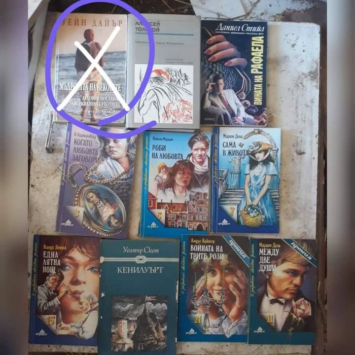 Продават се книги по 3 лв