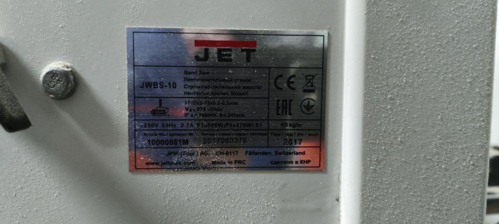 Ленточная пила jet