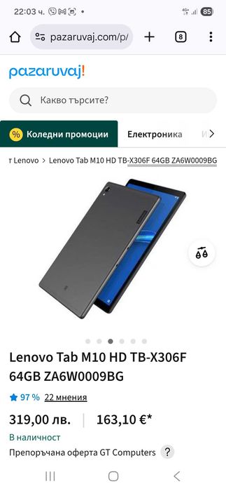 Lenovo tab M10 HD 64gb