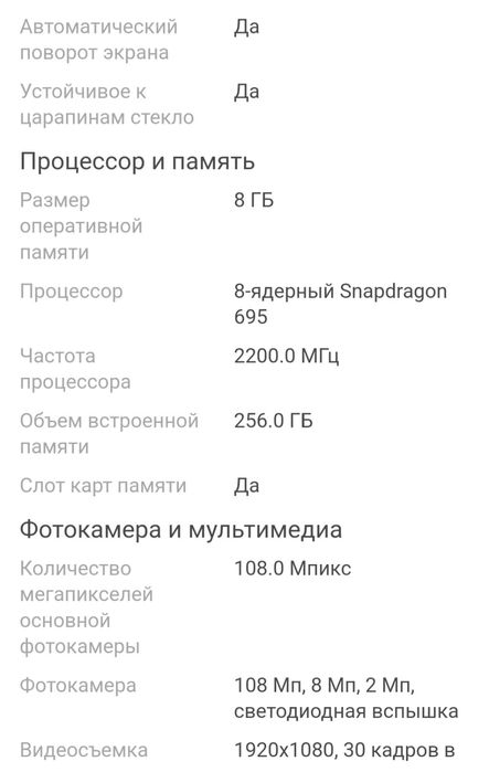 Сотовый PocoX4 pro