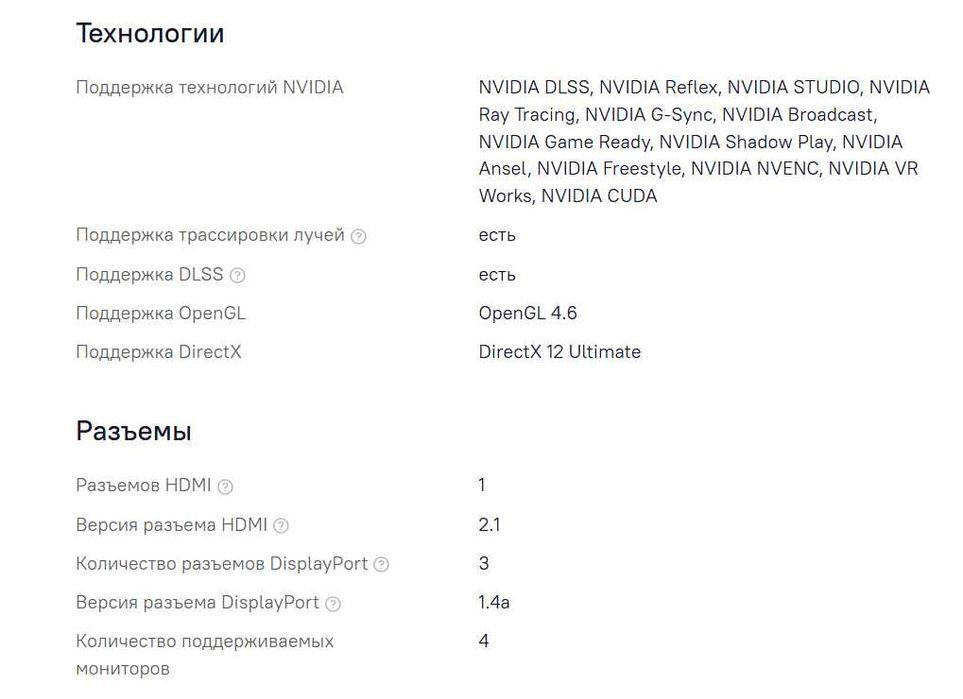 Видеокарта 3080ti Palit GamingPro