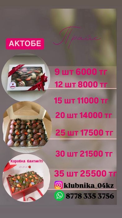 Клубника в шоколаде