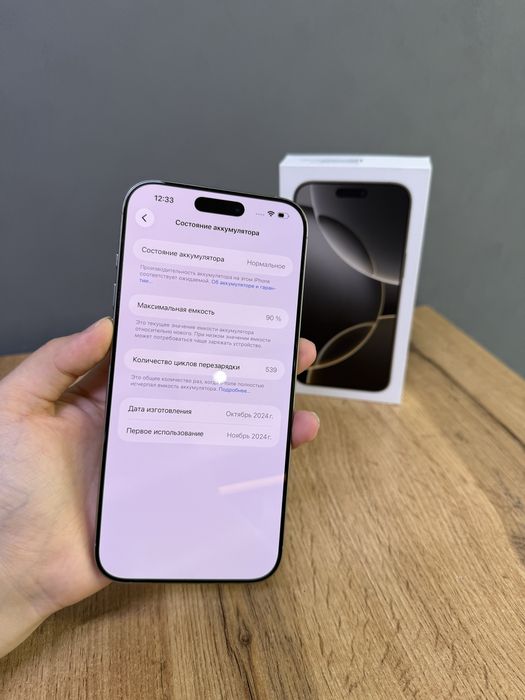 Iphone 16 Pro Max 256 GB | Mobile Zone