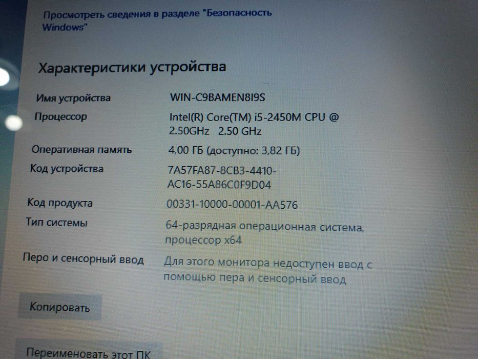 Отличный ноутбук Core i5 .