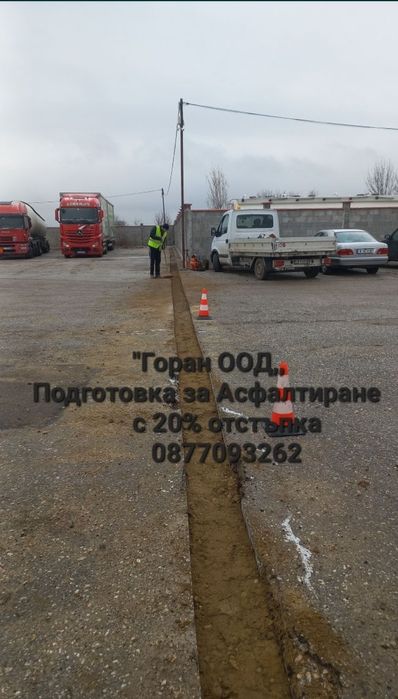 Асфалтиране перник