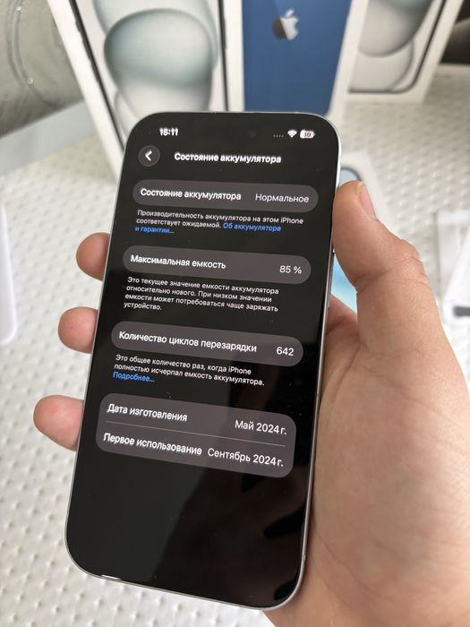 Продам Айфон 15,Apple 15,Iphone 15