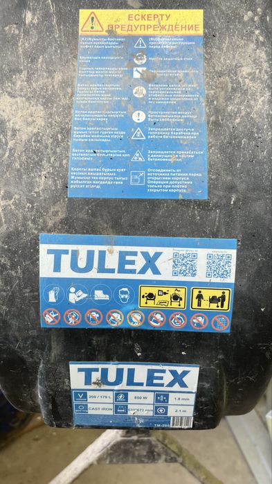 Бетономешалка Tulex
