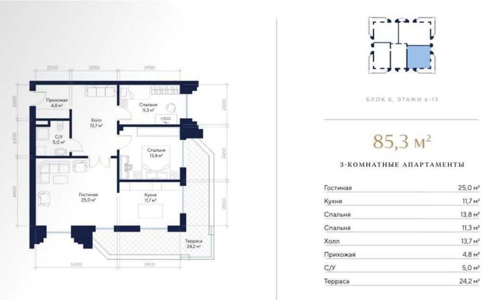 3-х комнатная в ЖК «Sapphire Terrace» ID: 6382