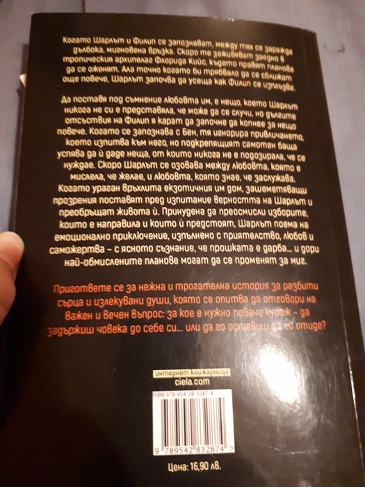 Книга това не е краят