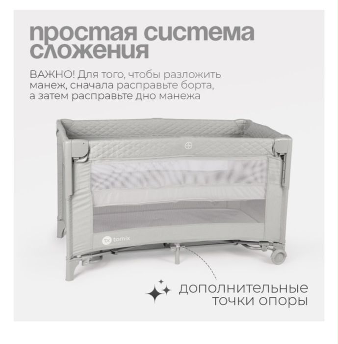 манеж кровать с автостенкой