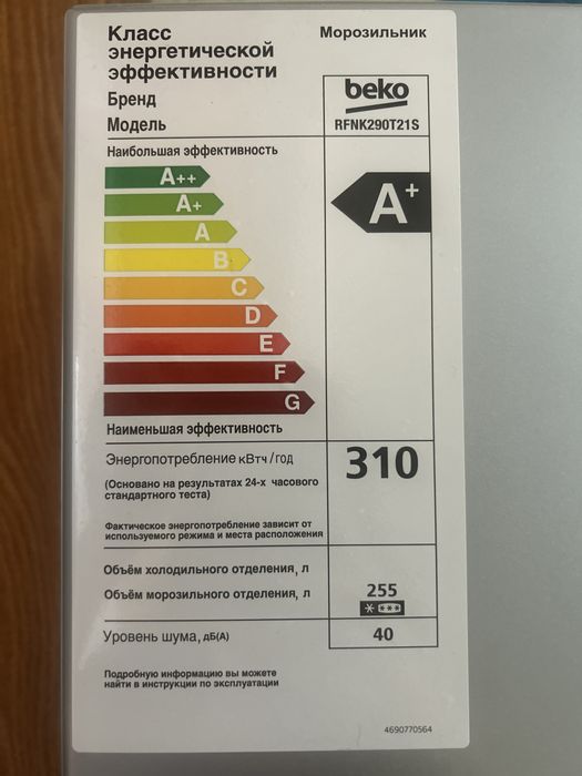 Продам морозильник Beko