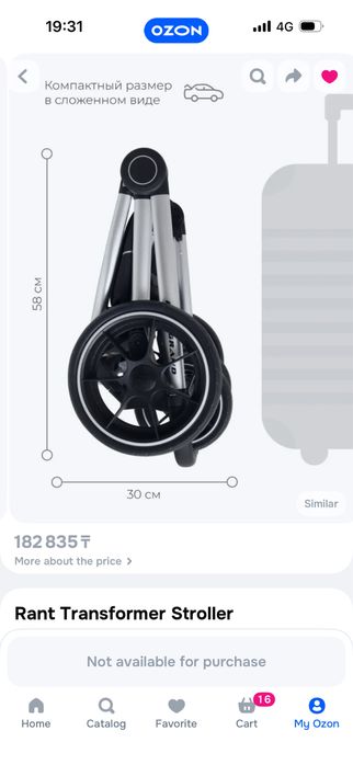 Продам коляску Rant