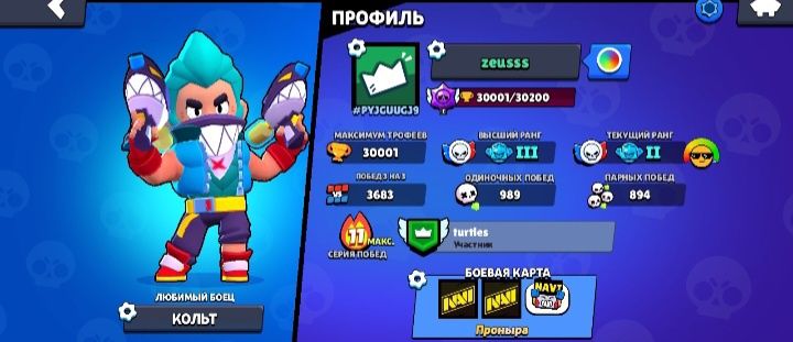 аккаунт бравл старс