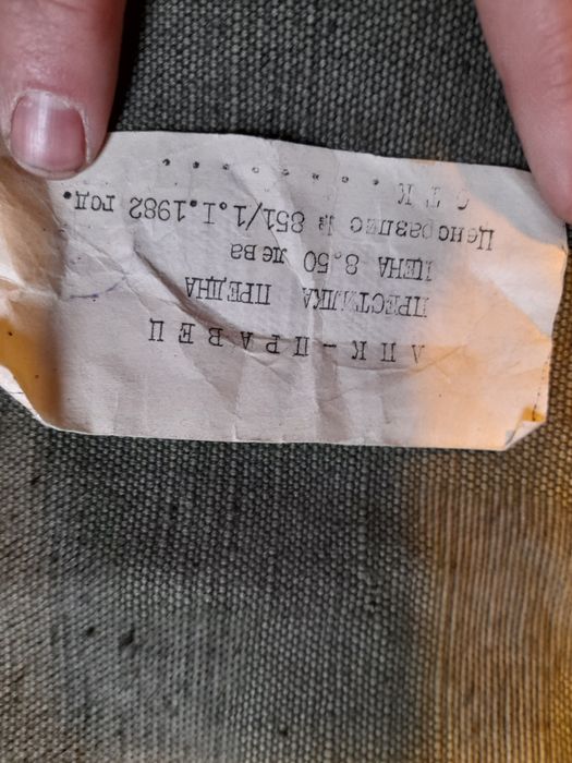 Брезентова престилка и долнище от памуклийка