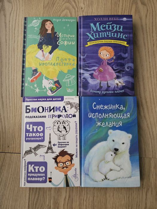 Книги для девочек