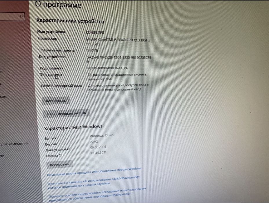 Продам компьтер