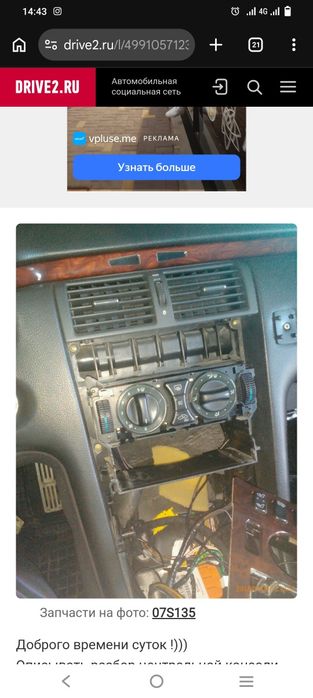Потенциометры Мерседес w210