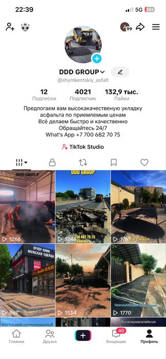 Укладка асфальт топ качество