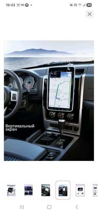 Андроид магнитола