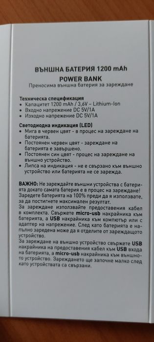 Power    bank    Power bank