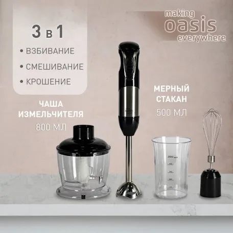 Блендр кухонный комбайн