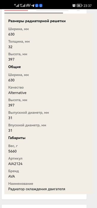 Продам радиатор на Ауди a6c5