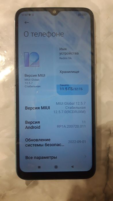 Телефон для связи