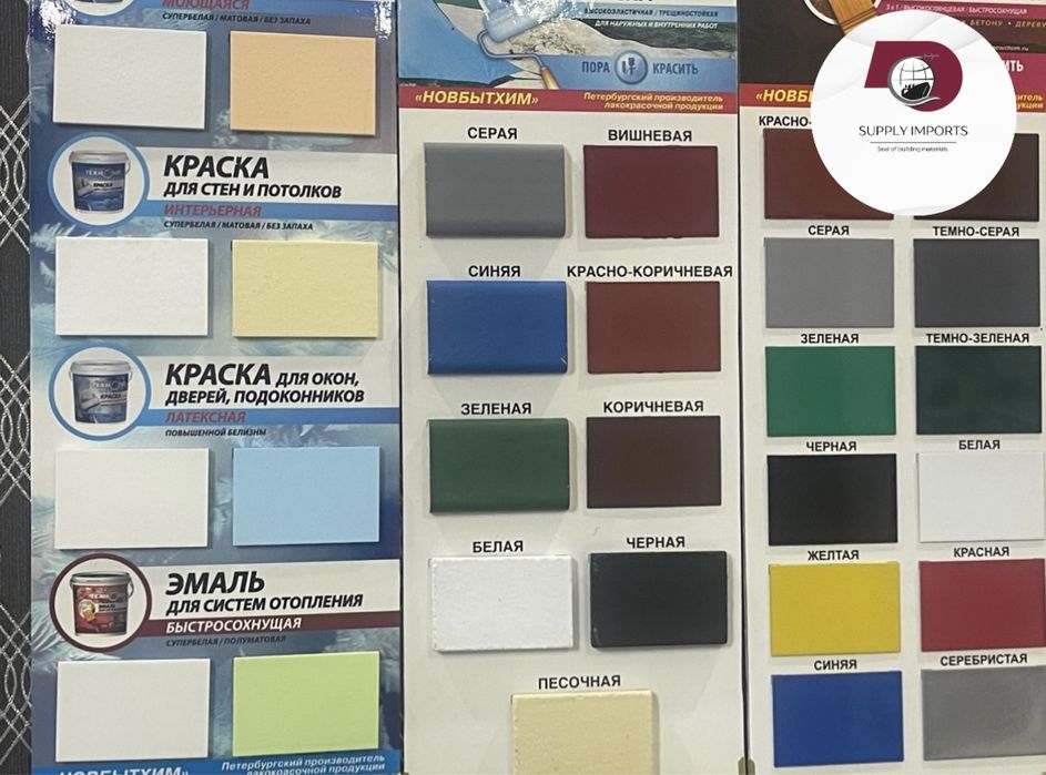 Краска пф 115 оптом склад