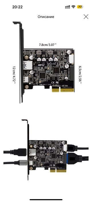 Продам плату расширения USB 3.2, Type-C