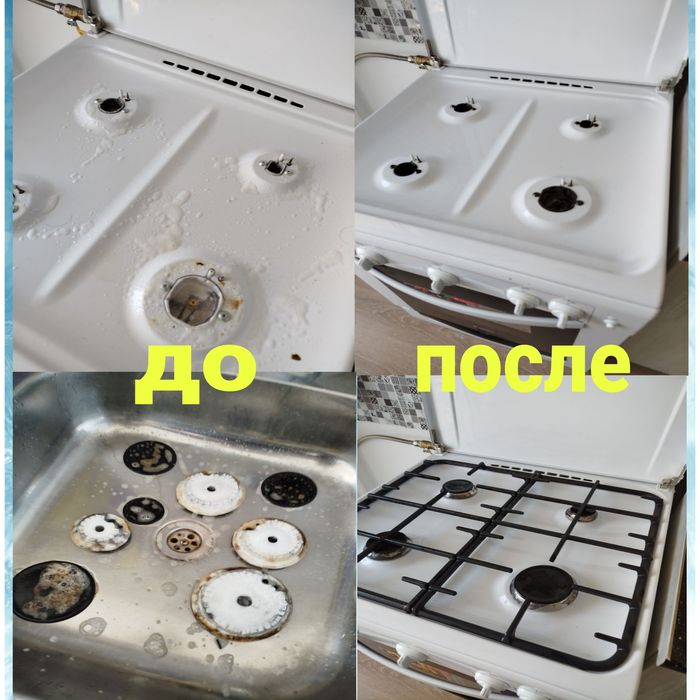 Клининг Уборка Cleaning xizmatlari Квалифицированный персонал.