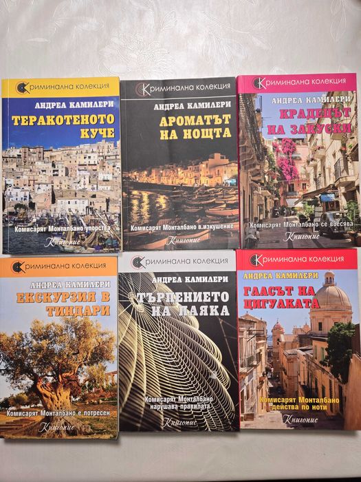 Книги криминални, трилъри