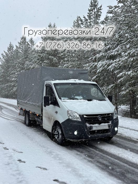 Грузоперевозки 24/7