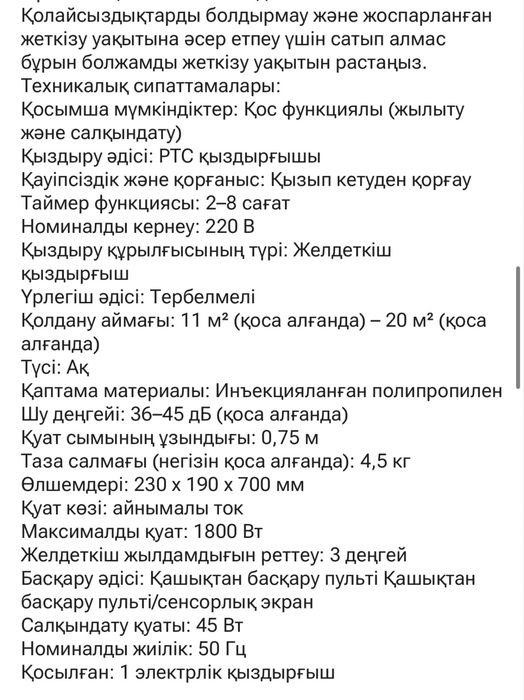 Увлажнитеьь,вентилятор