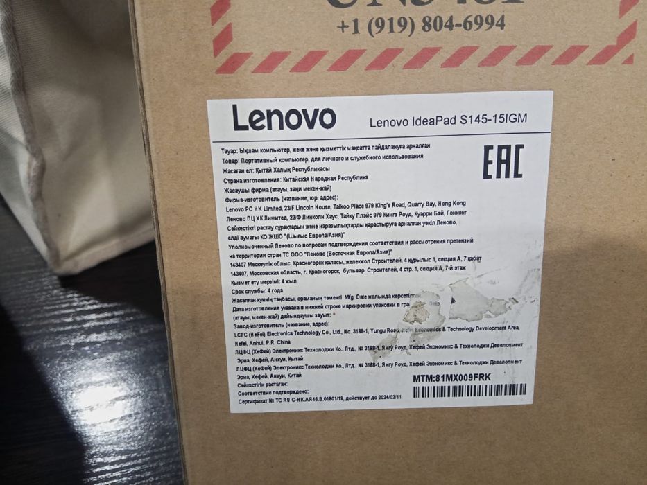 Lenovo IdeaPad S145-15IGM